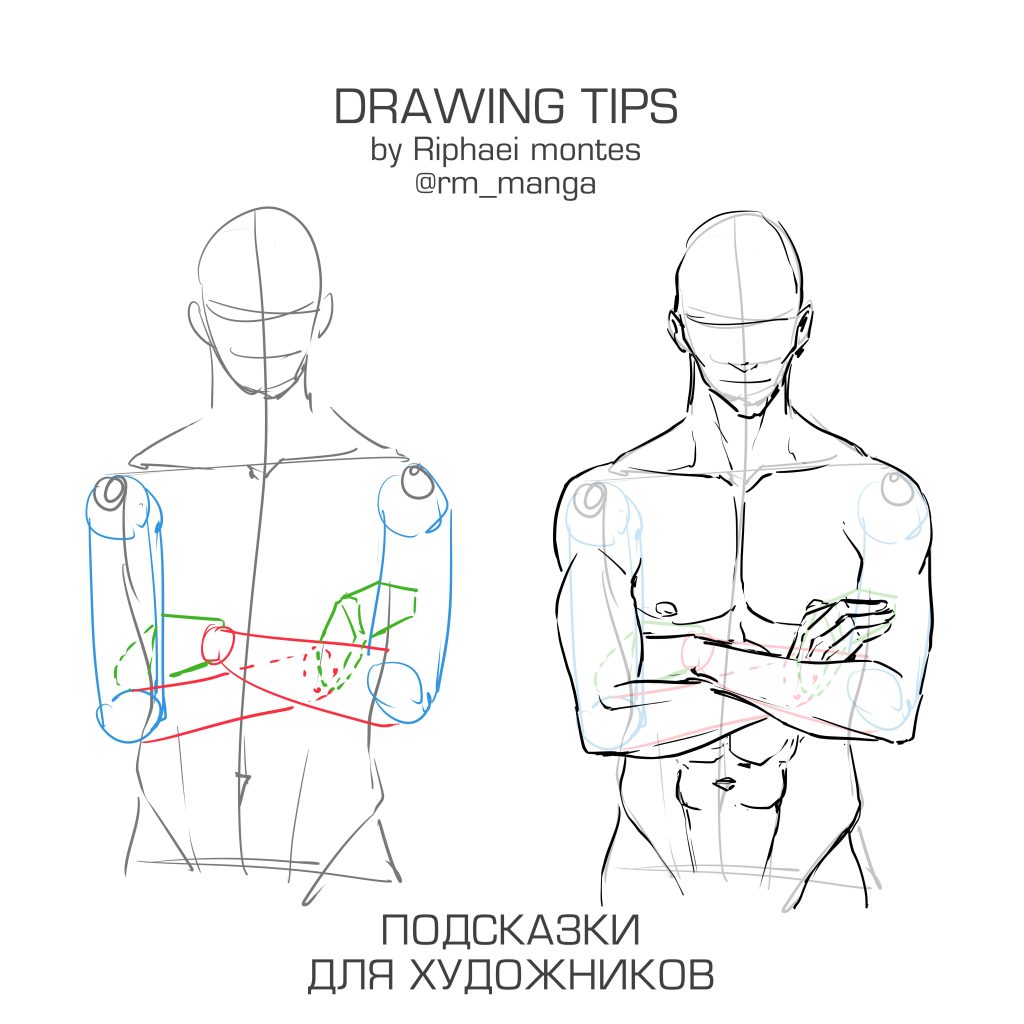 Arms Crossed Drawing Reference 9 1024x1024