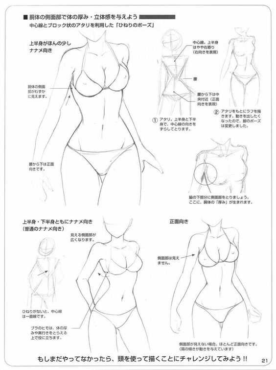 Bikini Drawing Reference 18