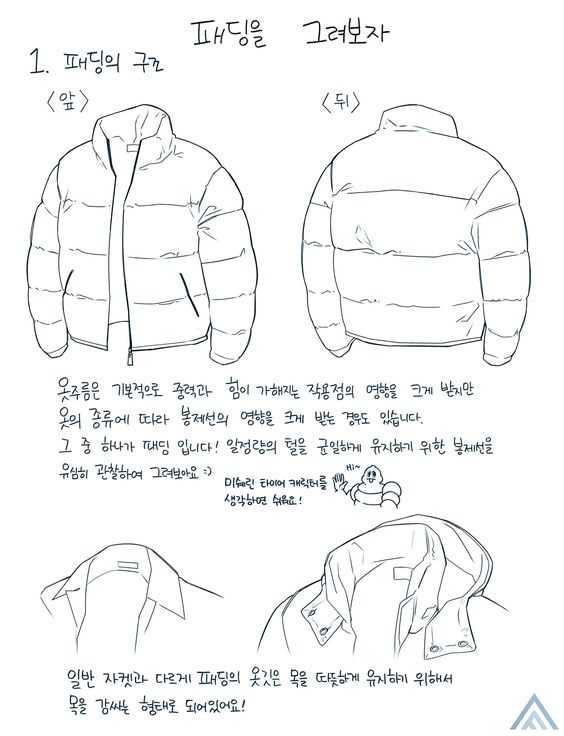 Bomber Jacket Drawing Reference 37