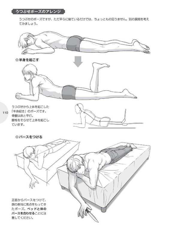 Lying Down Pose Reference 3