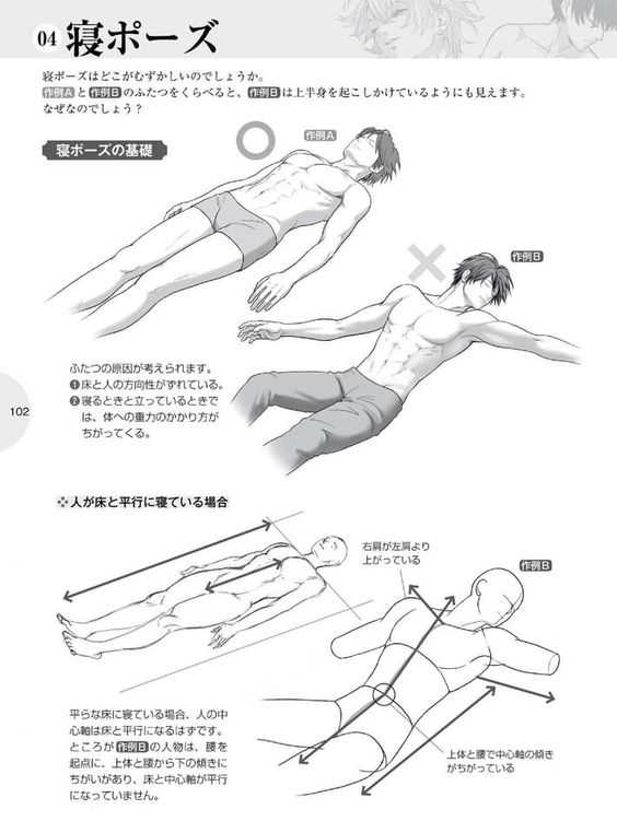Lying Down Pose Reference Drawing & Sketch Collection for Artists
