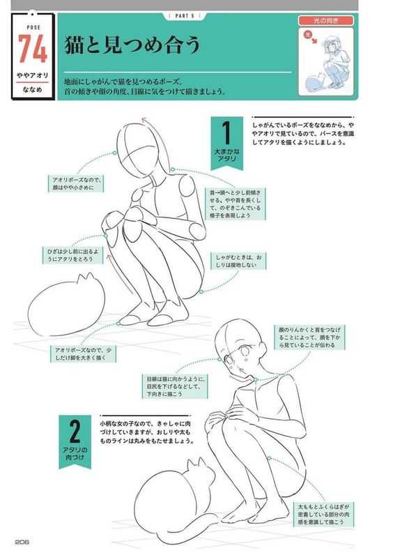 Squatting Pose Reference 9