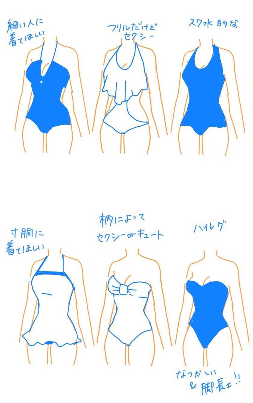 Swimsuit Drawing Reference From Beach to Canvas Art Reference Point