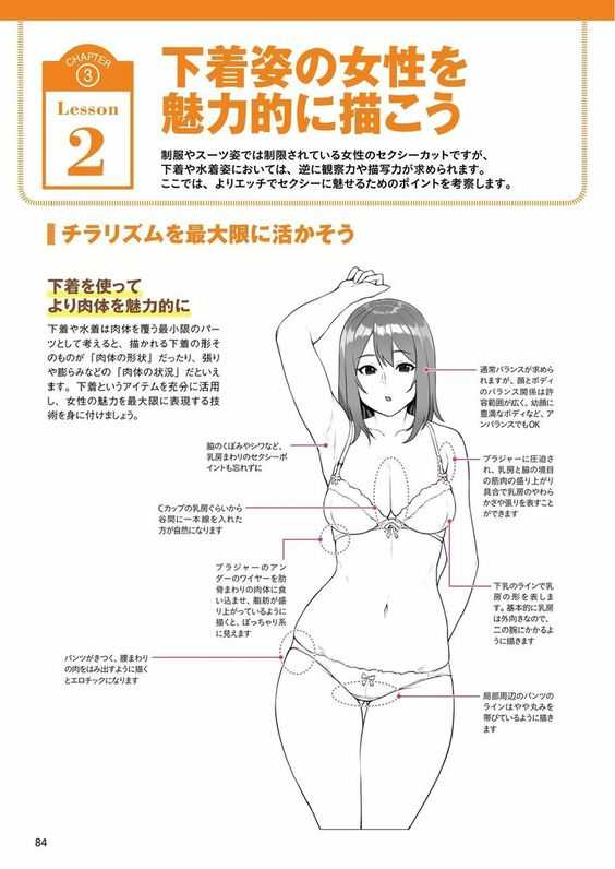 Swimsuit Drawing Reference 12