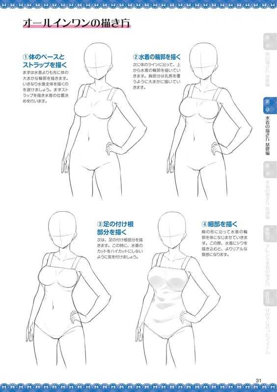 Swimsuit Drawing Reference 16