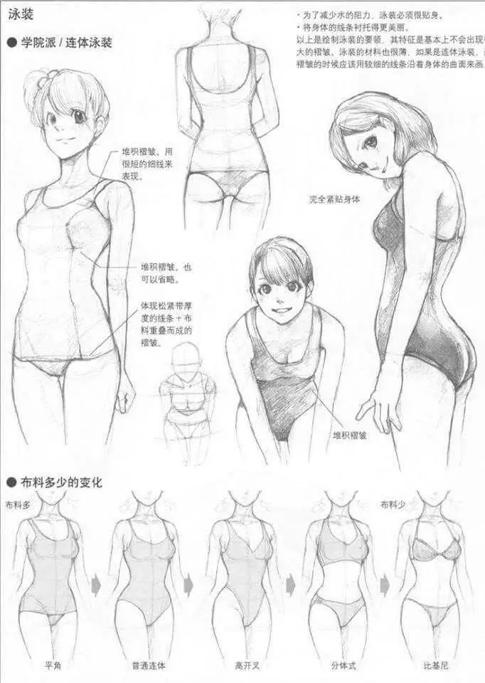 Swimsuit Drawing Reference 2